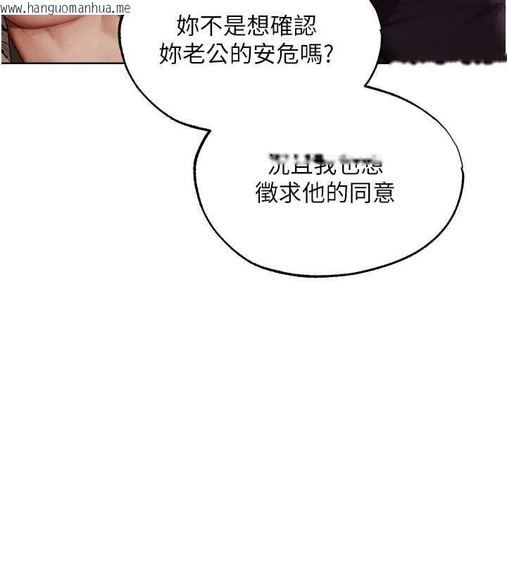 韩国漫画人妻猎人韩漫_人妻猎人-第126话-剑后夫妻的反转关系!在线免费阅读-韩国漫画-第132张图片