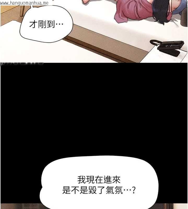 韩国漫画韶恩韩漫_韶恩-第103话-当地男性的真实身分在线免费阅读-韩国漫画-第63张图片