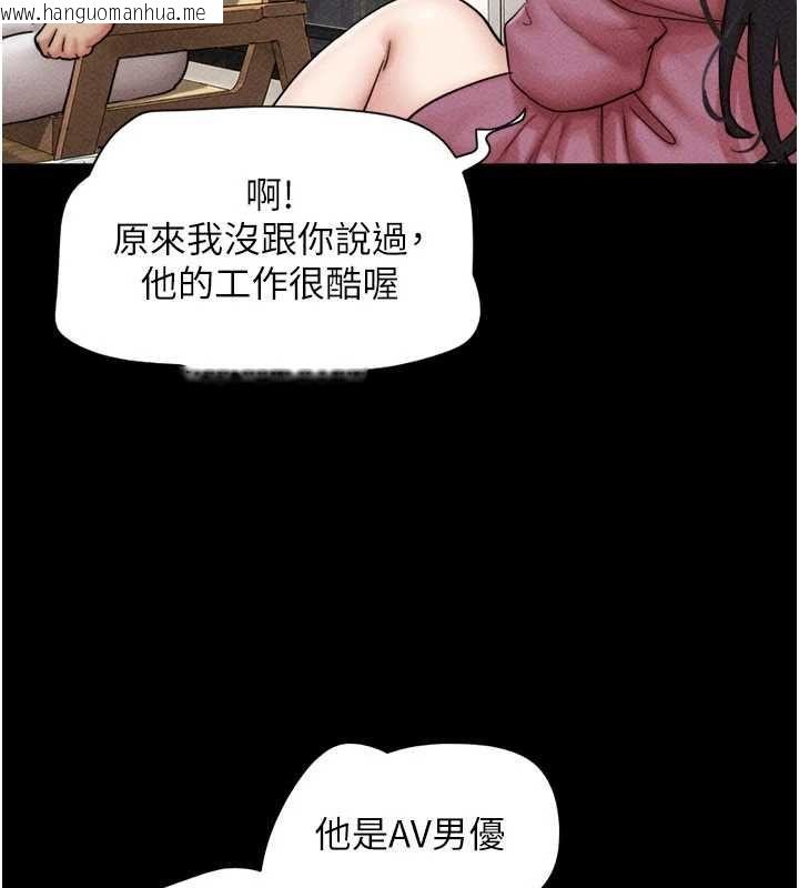 韩国漫画韶恩韩漫_韶恩-第103话-当地男性的真实身分在线免费阅读-韩国漫画-第69张图片