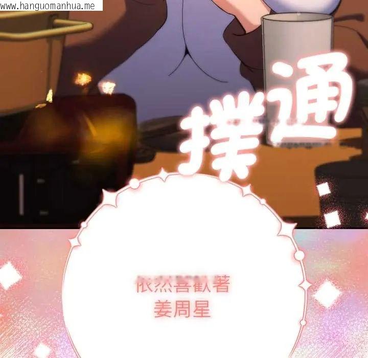 韩国漫画她们教会我的事/全员交往中韩漫_她们教会我的事/全员交往中-第39话在线免费阅读-韩国漫画-第5张图片