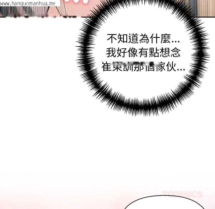 韩国漫画夫妇游戏/夫妇挑战赛韩漫_夫妇游戏/夫妇挑战赛-第84话在线免费阅读-韩国漫画-第111张图片