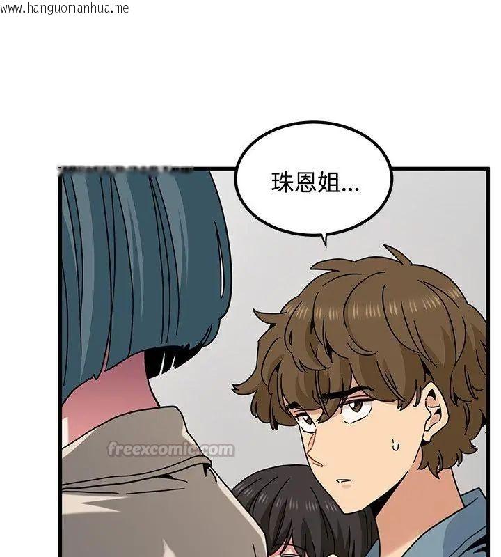 韩国漫画发小碰不得/强制催眠韩漫_发小碰不得/强制催眠-第125话在线免费阅读-韩国漫画-第60张图片