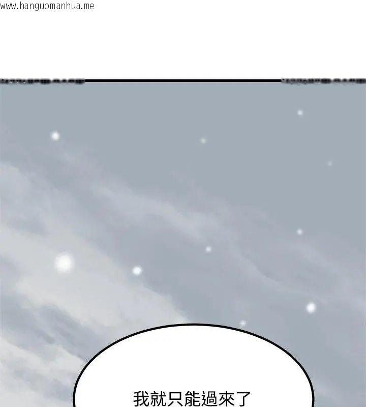 韩国漫画发小碰不得/强制催眠韩漫_发小碰不得/强制催眠-第125话在线免费阅读-韩国漫画-第151张图片