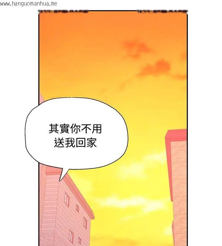 韩国漫画特别课程韩漫_特别课程-第21话在线免费阅读-韩国漫画-第112张图片
