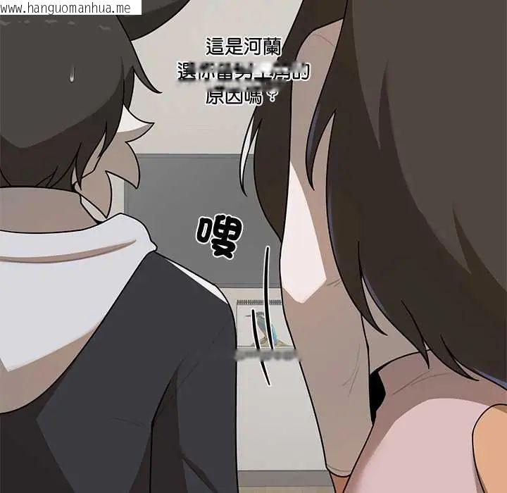 韩国漫画野兽的王国/野兽的乐章韩漫_野兽的王国/野兽的乐章-第30话在线免费阅读-韩国漫画-第100张图片