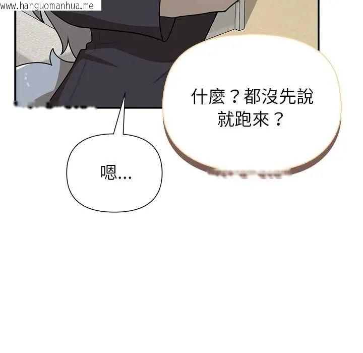 韩国漫画野兽的王国/野兽的乐章韩漫_野兽的王国/野兽的乐章-第30话在线免费阅读-韩国漫画-第76张图片