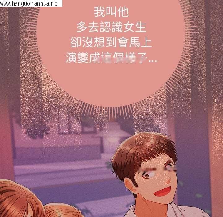 韩国漫画她们教会我的事/全员交往中韩漫_她们教会我的事/全员交往中-第39话在线免费阅读-韩国漫画-第10张图片