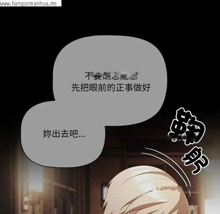 韩国漫画幸福来得太突然/突然成为公寓管理员韩漫_幸福来得太突然/突然成为公寓管理员-第80话在线免费阅读-韩国漫画-第80张图片