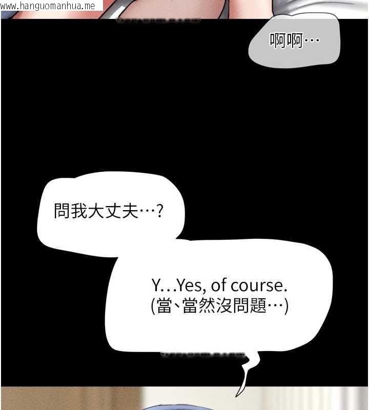 韩国漫画韶恩韩漫_韶恩-第103话-当地男性的真实身分在线免费阅读-韩国漫画-第80张图片