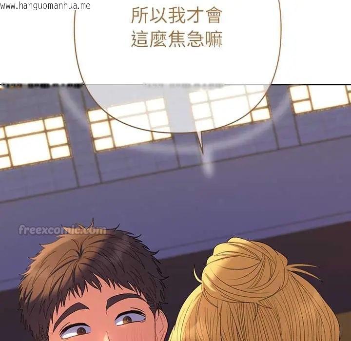 韩国漫画她们教会我的事/全员交往中韩漫_她们教会我的事/全员交往中-第39话在线免费阅读-韩国漫画-第90张图片