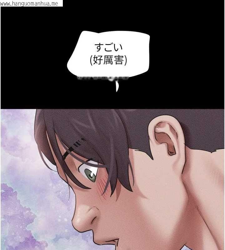 韩国漫画韶恩韩漫_韶恩-第103话-当地男性的真实身分在线免费阅读-韩国漫画-第126张图片