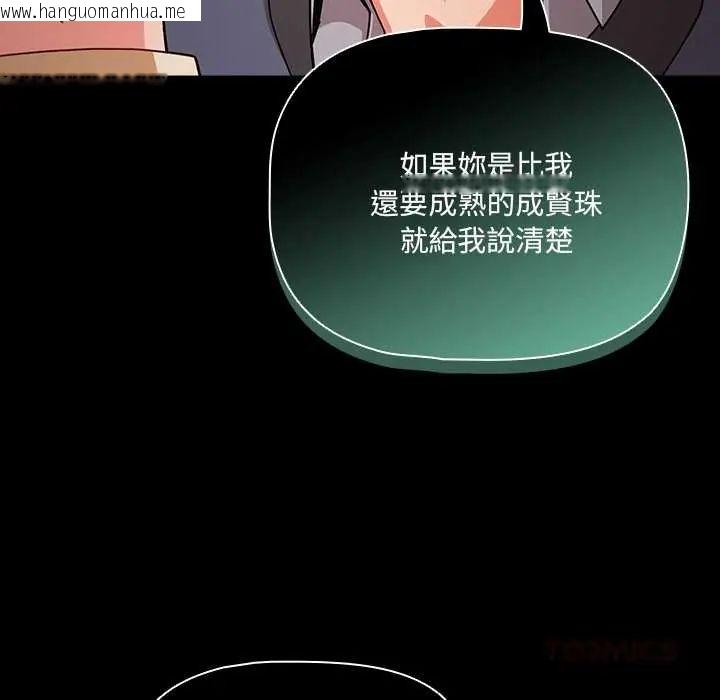 韩国漫画幸福来得太突然/突然成为公寓管理员韩漫_幸福来得太突然/突然成为公寓管理员-第80话在线免费阅读-韩国漫画-第12张图片
