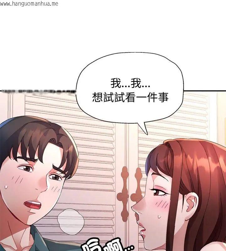韩国漫画特别课程韩漫_特别课程-第21话在线免费阅读-韩国漫画-第28张图片
