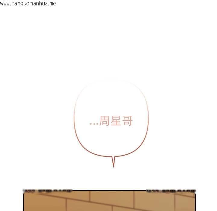 韩国漫画她们教会我的事/全员交往中韩漫_她们教会我的事/全员交往中-第39话在线免费阅读-韩国漫画-第117张图片