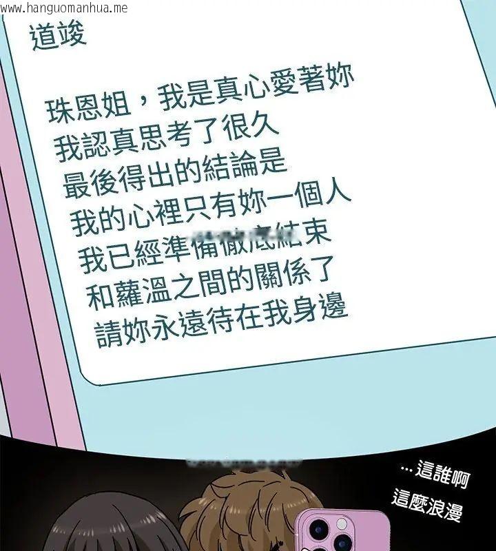 韩国漫画发小碰不得/强制催眠韩漫_发小碰不得/强制催眠-第125话在线免费阅读-韩国漫画-第144张图片