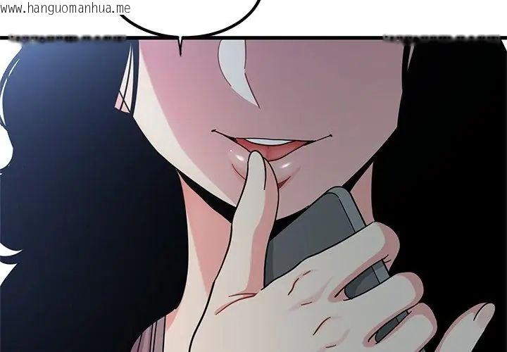 韩国漫画发小碰不得/强制催眠韩漫_发小碰不得/强制催眠-第125话在线免费阅读-韩国漫画-第68张图片