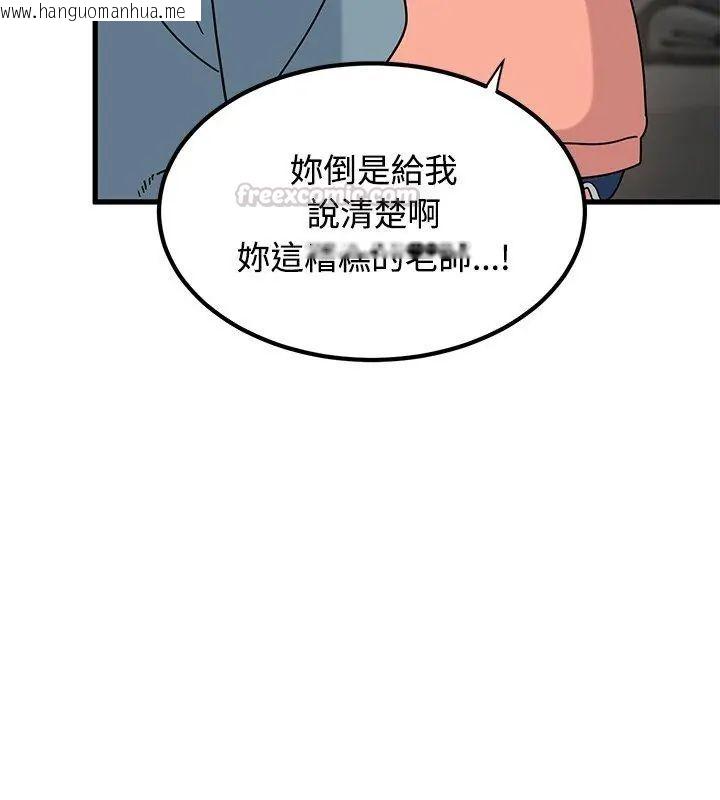 韩国漫画发小碰不得/强制催眠韩漫_发小碰不得/强制催眠-第125话在线免费阅读-韩国漫画-第135张图片