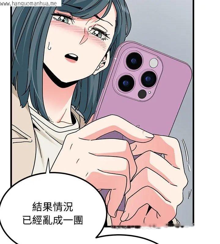 韩国漫画发小碰不得/强制催眠韩漫_发小碰不得/强制催眠-第125话在线免费阅读-韩国漫画-第147张图片