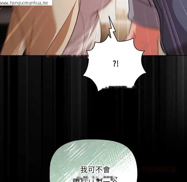 韩国漫画幸福来得太突然/突然成为公寓管理员韩漫_幸福来得太突然/突然成为公寓管理员-第80话在线免费阅读-韩国漫画-第21张图片