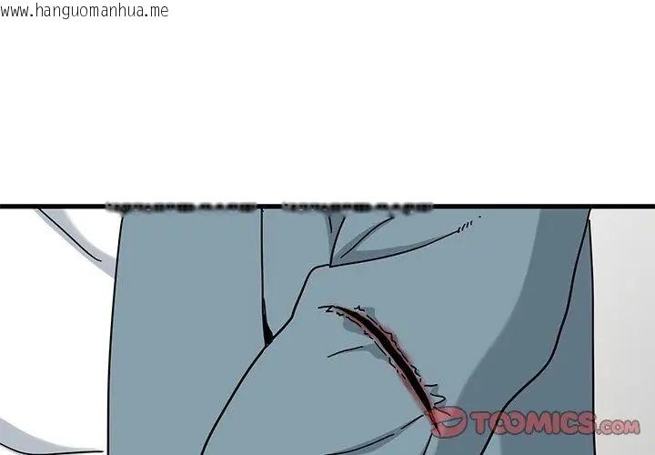 韩国漫画发小碰不得/强制催眠韩漫_发小碰不得/强制催眠-第125话在线免费阅读-韩国漫画-第11张图片