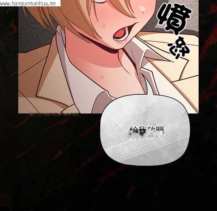 韩国漫画幸福来得太突然/突然成为公寓管理员韩漫_幸福来得太突然/突然成为公寓管理员-第80话在线免费阅读-韩国漫画-第6张图片