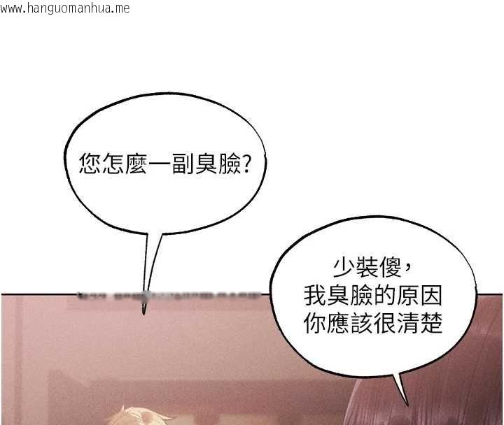 韩国漫画人妻猎人韩漫_人妻猎人-第126话-剑后夫妻的反转关系!在线免费阅读-韩国漫画-第42张图片