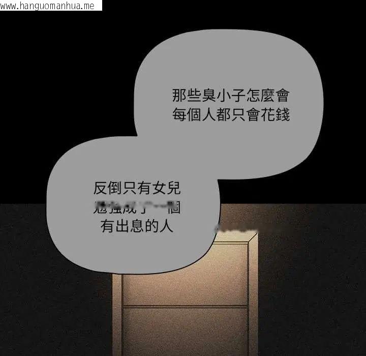 韩国漫画幸福来得太突然/突然成为公寓管理员韩漫_幸福来得太突然/突然成为公寓管理员-第80话在线免费阅读-韩国漫画-第107张图片