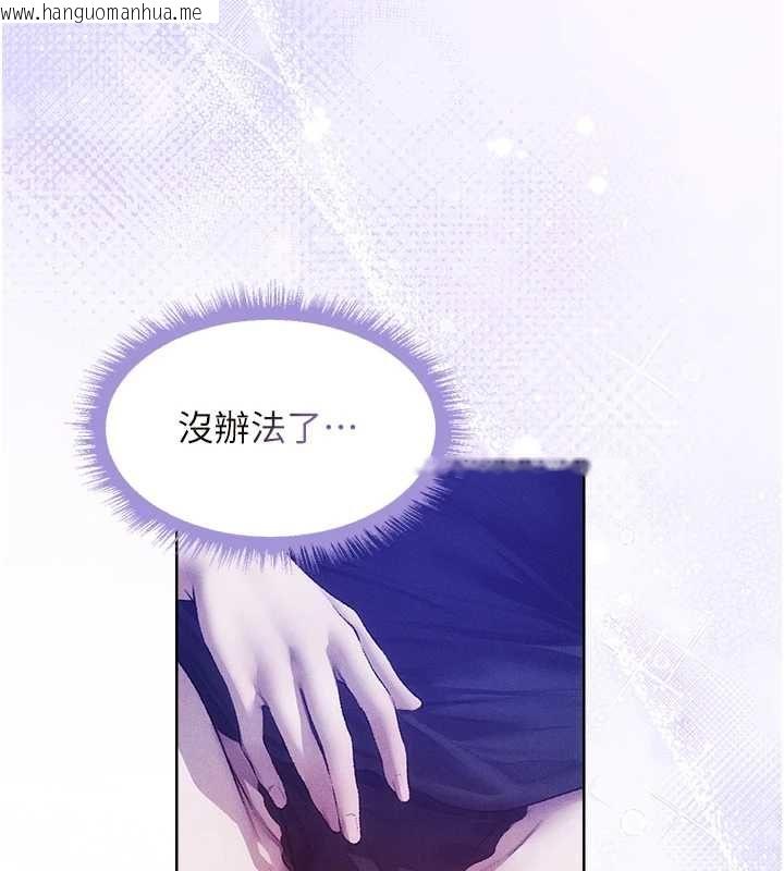 韩国漫画人妻猎人韩漫_人妻猎人-第126话-剑后夫妻的反转关系!在线免费阅读-韩国漫画-第27张图片