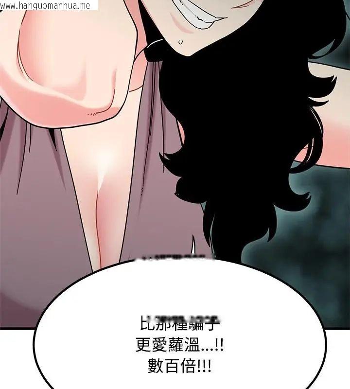 韩国漫画发小碰不得/强制催眠韩漫_发小碰不得/强制催眠-第125话在线免费阅读-韩国漫画-第82张图片