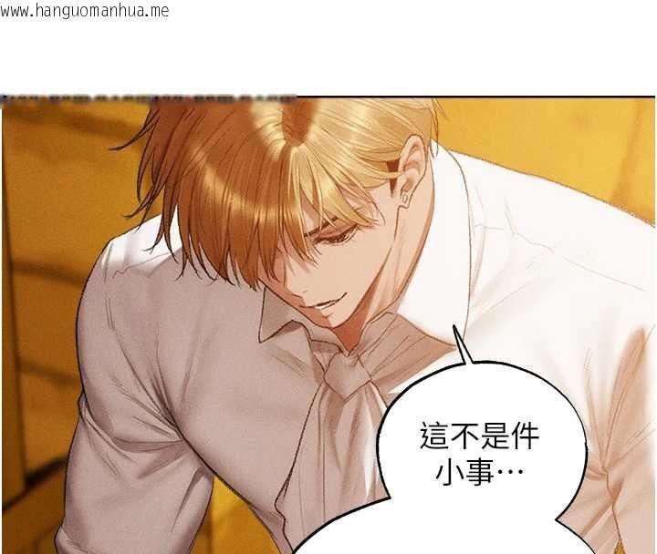 韩国漫画人妻猎人韩漫_人妻猎人-第126话-剑后夫妻的反转关系!在线免费阅读-韩国漫画-第118张图片