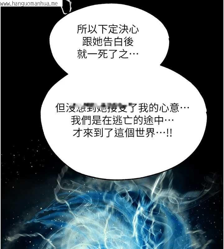 韩国漫画人妻猎人韩漫_人妻猎人-第126话-剑后夫妻的反转关系!在线免费阅读-韩国漫画-第153张图片