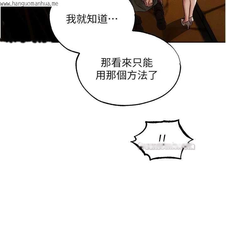 韩国漫画人妻猎人韩漫_人妻猎人-第126话-剑后夫妻的反转关系!在线免费阅读-韩国漫画-第135张图片
