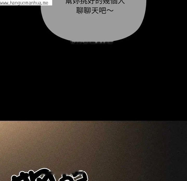 韩国漫画幸福来得太突然/突然成为公寓管理员韩漫_幸福来得太突然/突然成为公寓管理员-第80话在线免费阅读-韩国漫画-第104张图片