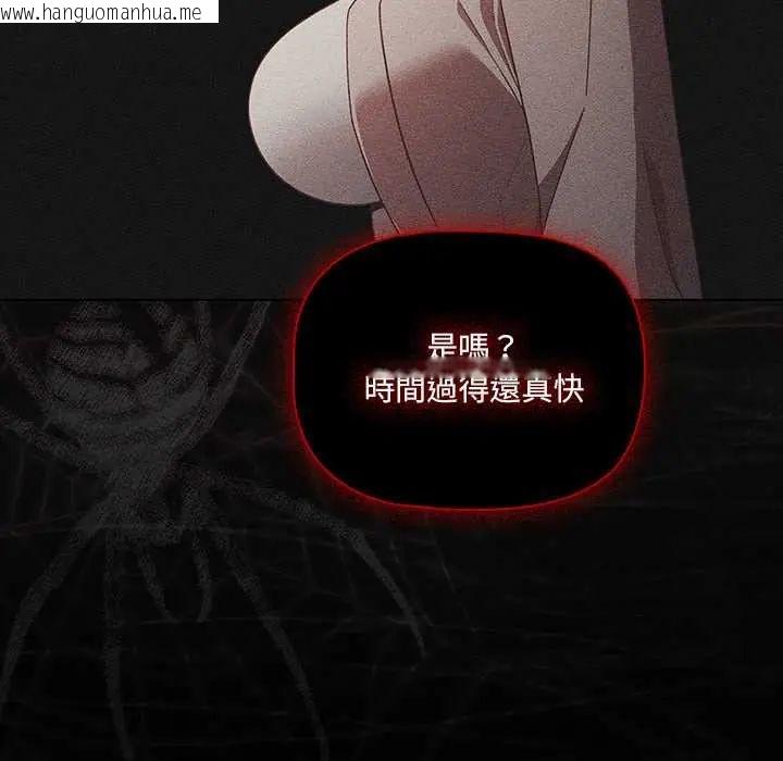 韩国漫画幸福来得太突然/突然成为公寓管理员韩漫_幸福来得太突然/突然成为公寓管理员-第80话在线免费阅读-韩国漫画-第99张图片