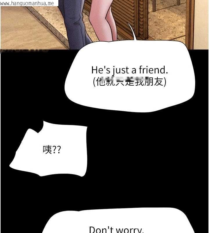 韩国漫画韶恩韩漫_韶恩-第103话-当地男性的真实身分在线免费阅读-韩国漫画-第39张图片