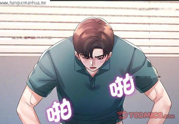韩国漫画特别课程韩漫_特别课程-第21话在线免费阅读-韩国漫画-第56张图片