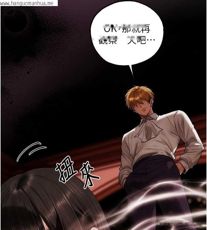 韩国漫画人妻猎人韩漫_人妻猎人-第126话-剑后夫妻的反转关系!在线免费阅读-韩国漫画-第94张图片