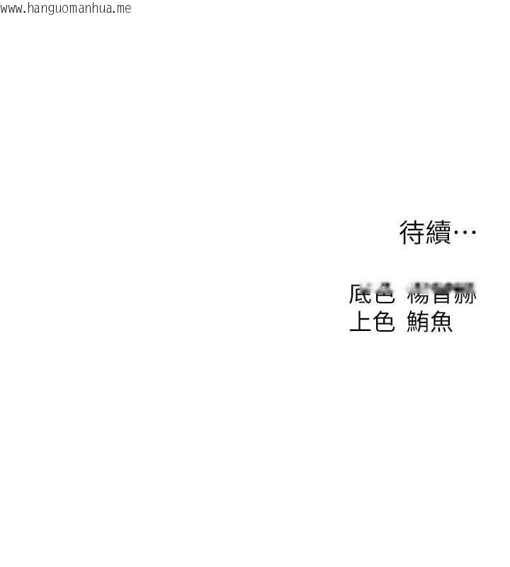 韩国漫画人妻猎人韩漫_人妻猎人-第126话-剑后夫妻的反转关系!在线免费阅读-韩国漫画-第167张图片