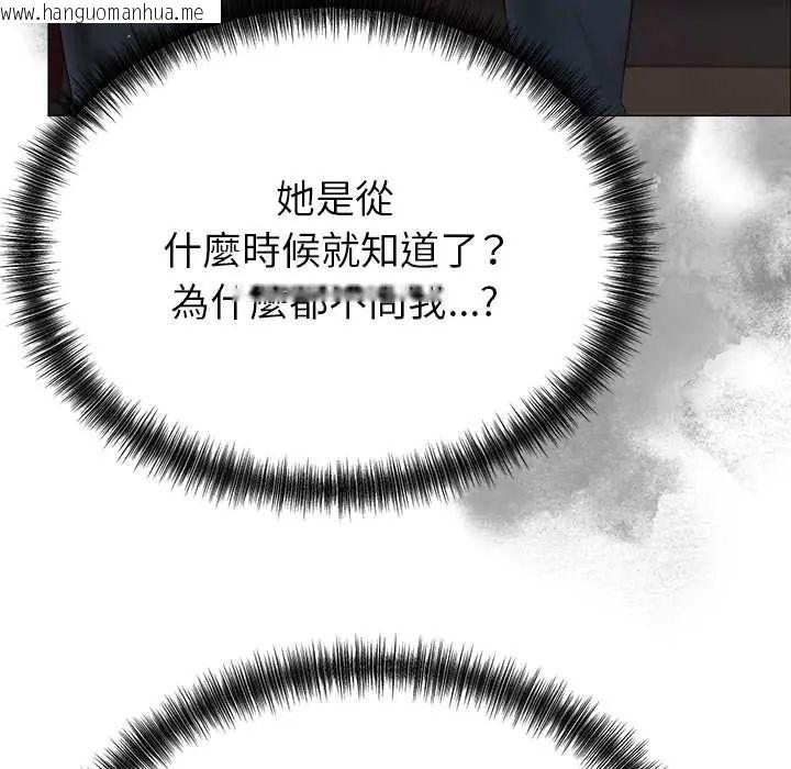 韩国漫画那个小太妹韩漫_那个小太妹-第16话在线免费阅读-韩国漫画-第39张图片