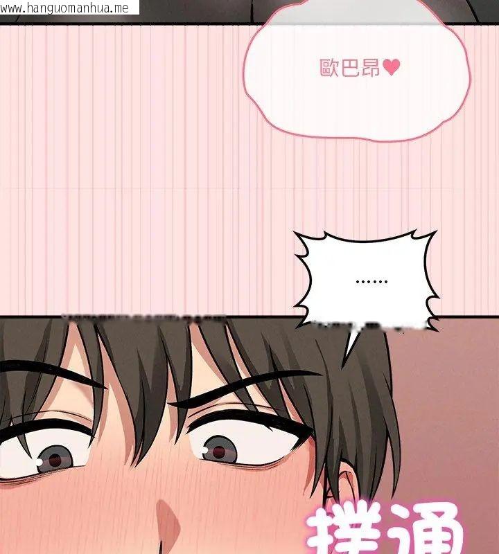 韩国漫画神秘的桌游韩漫_神秘的桌游-第9话在线免费阅读-韩国漫画-第36张图片
