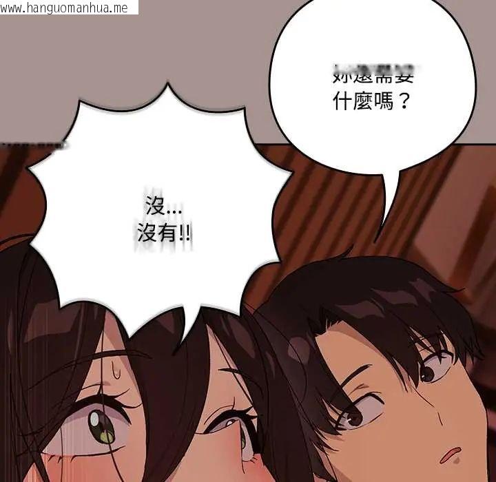 韩国漫画下班后的例行恋爱/下班后的秘密关系韩漫_下班后的例行恋爱/下班后的秘密关系-第113话在线免费阅读-韩国漫画-第42张图片