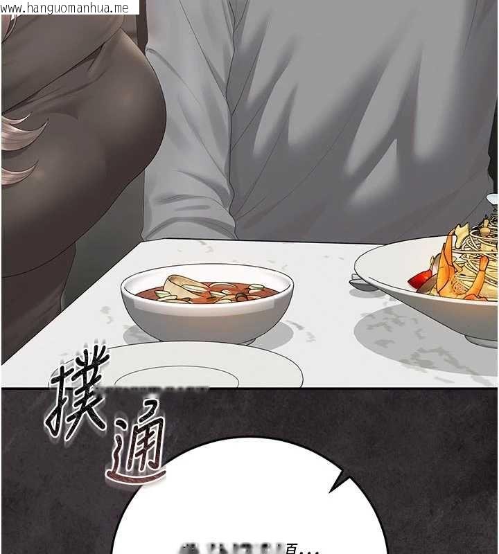 韩国漫画猎艳管理员韩漫_猎艳管理员-第48话-餐桌底下的性骚扰在线免费阅读-韩国漫画-第127张图片