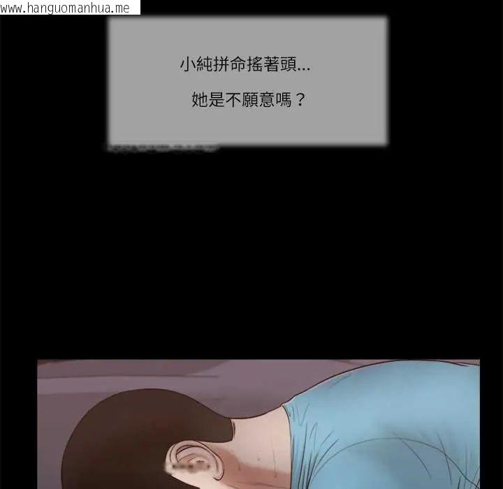 韩国漫画我的初体验韩漫_我的初体验-第18话在线免费阅读-韩国漫画-第46张图片