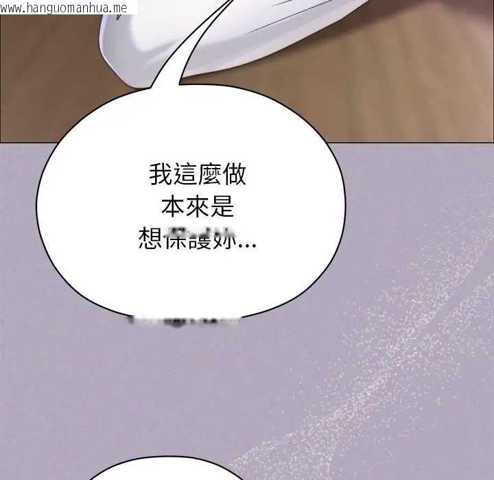 韩国漫画那个小太妹韩漫_那个小太妹-第16话在线免费阅读-韩国漫画-第158张图片