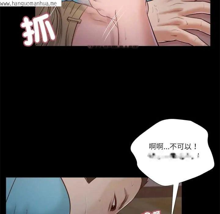 韩国漫画我的初体验韩漫_我的初体验-第18话在线免费阅读-韩国漫画-第84张图片