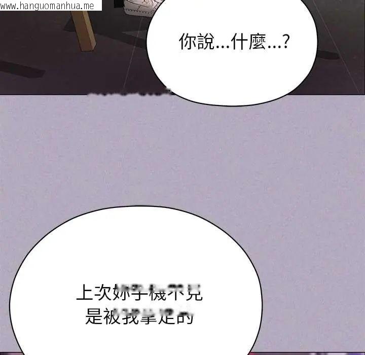 韩国漫画那个小太妹韩漫_那个小太妹-第16话在线免费阅读-韩国漫画-第142张图片