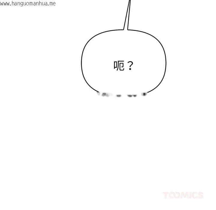 韩国漫画魔法刺青店韩漫_魔法刺青店-第8话在线免费阅读-韩国漫画-第184张图片