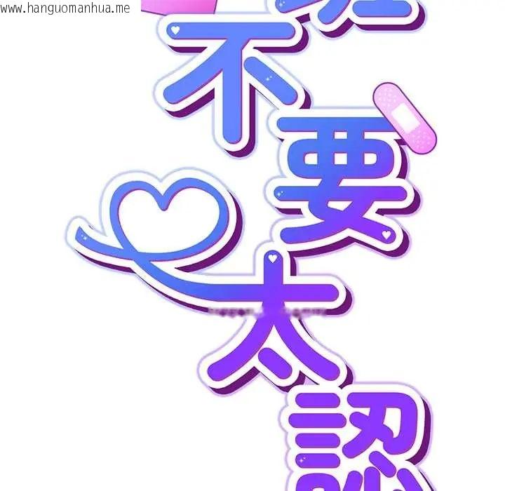 韩国漫画摸鱼生存指南/上班不要太认真韩漫_摸鱼生存指南/上班不要太认真-第56话在线免费阅读-韩国漫画-第61张图片