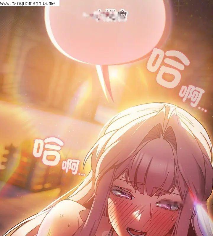韩国漫画男人稀缺的异世界/当前女友变成异世界独裁者韩漫_男人稀缺的异世界/当前女友变成异世界独裁者-第42话在线免费阅读-韩国漫画-第207张图片