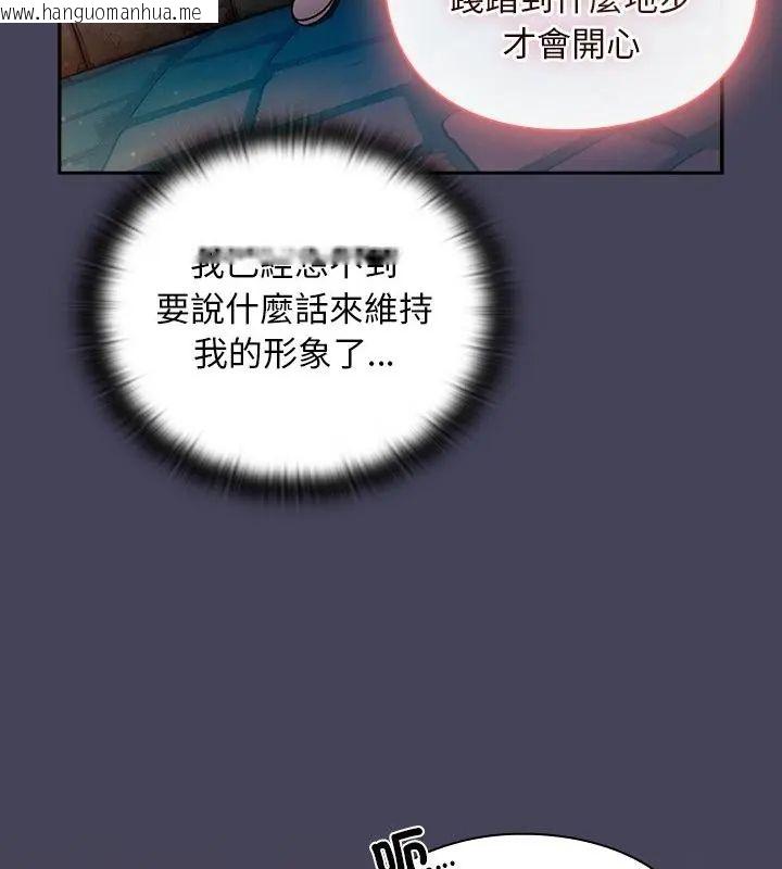 韩国漫画男人稀缺的异世界/当前女友变成异世界独裁者韩漫_男人稀缺的异世界/当前女友变成异世界独裁者-第42话在线免费阅读-韩国漫画-第196张图片